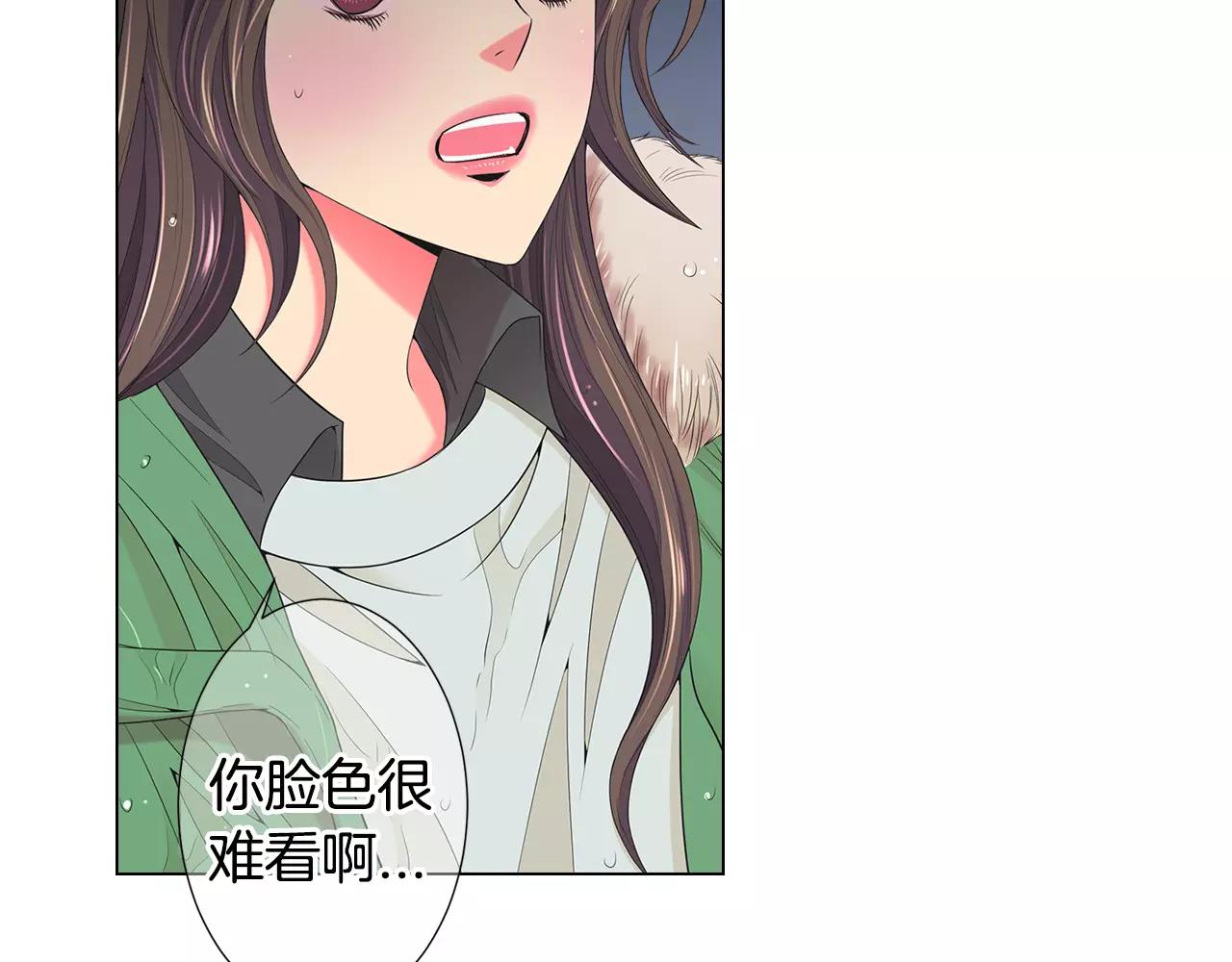 《名花无草——《名花有草》续篇》第三季第43话 等我！ 第6页