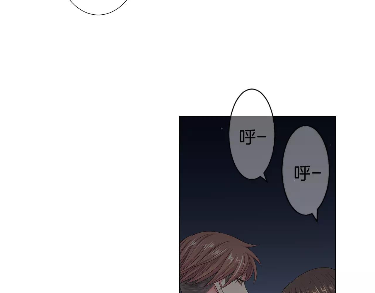 《名花无草——《名花有草》续篇》第三季第43话 等我！ 第7页