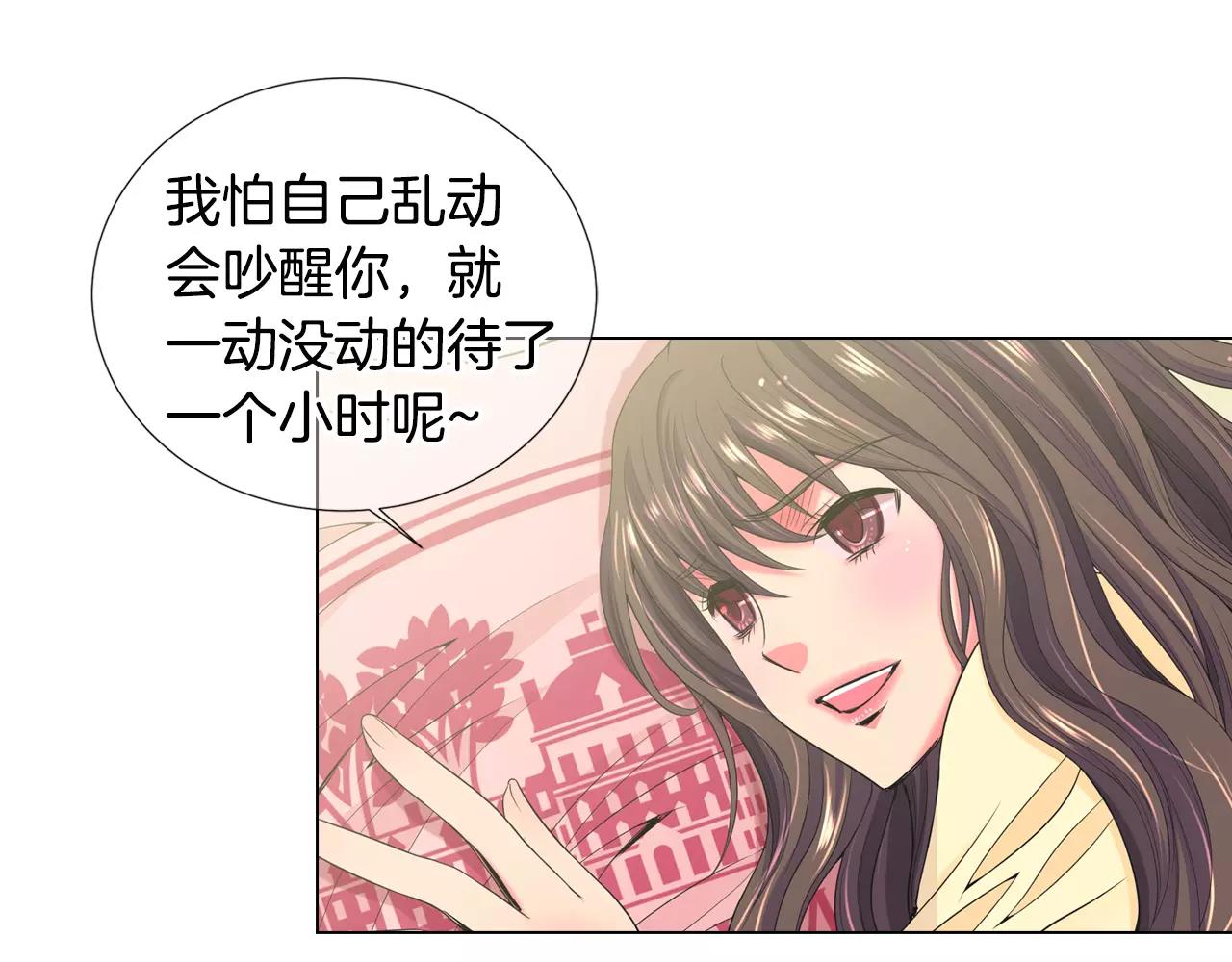 《名花无草——《名花有草》续篇》第三季第44话 愿意付出代价吗 第11页