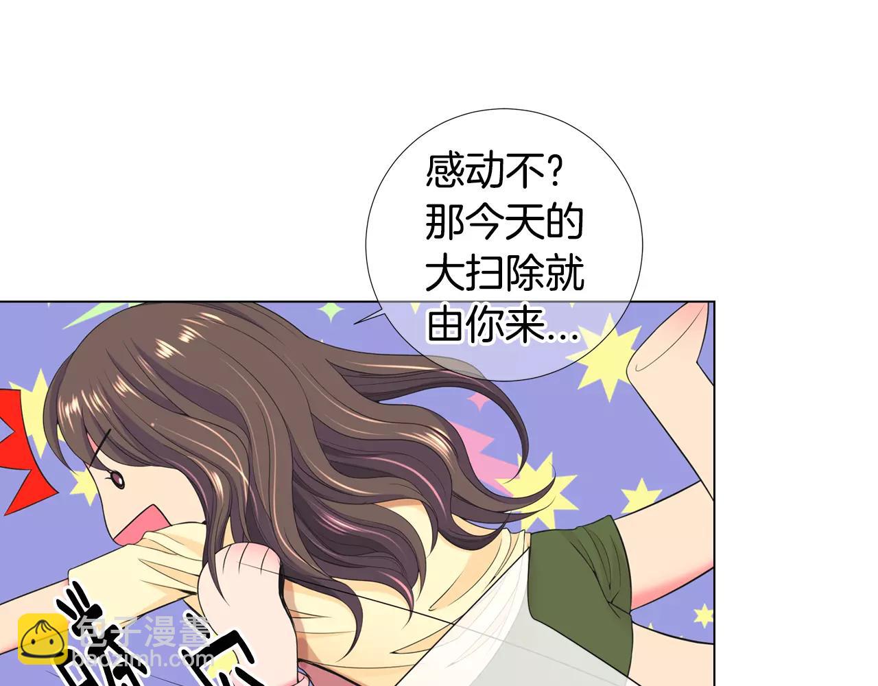 《名花无草——《名花有草》续篇》第三季第44话 愿意付出代价吗 第12页