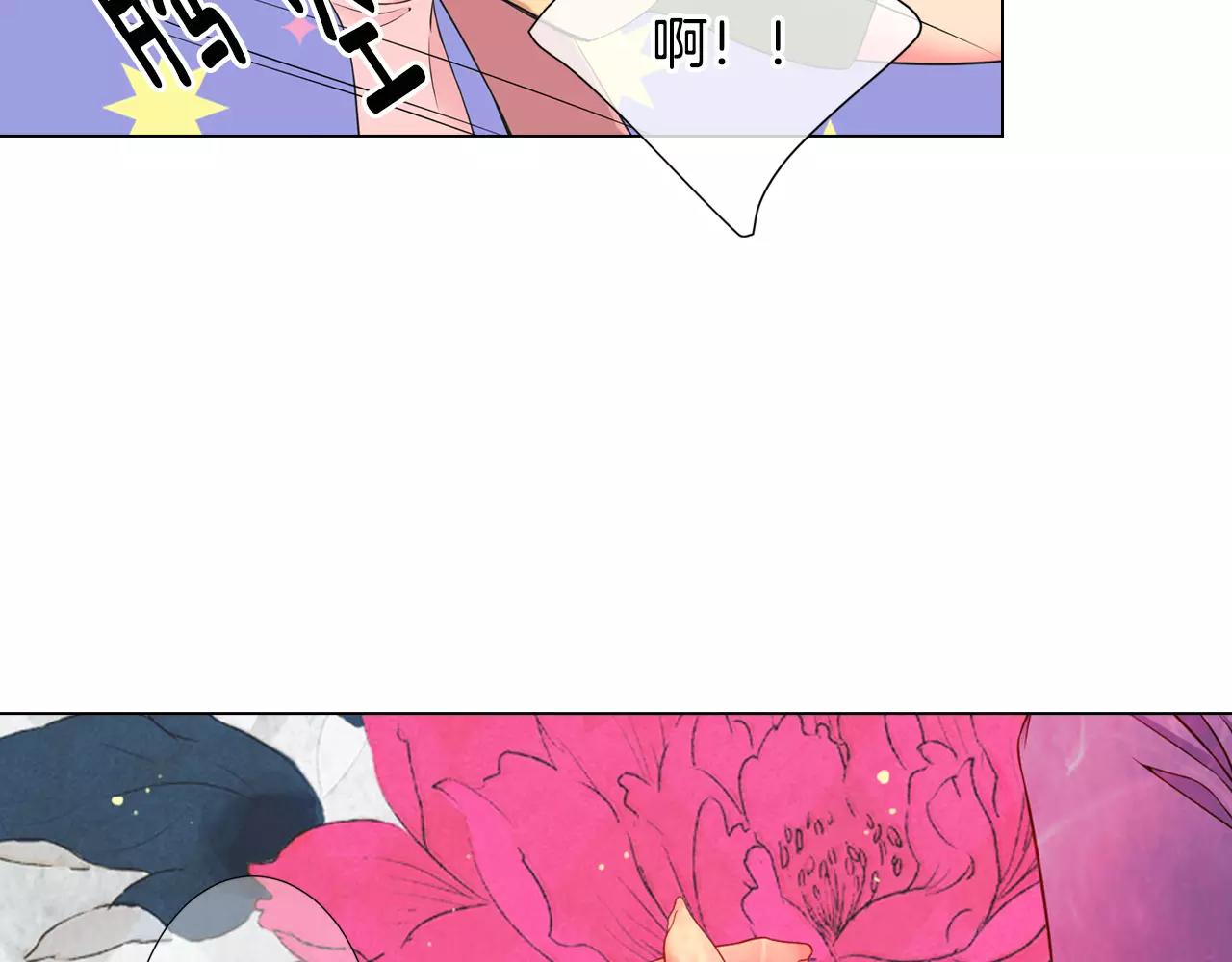 《名花无草——《名花有草》续篇》第三季第44话 愿意付出代价吗 第13页