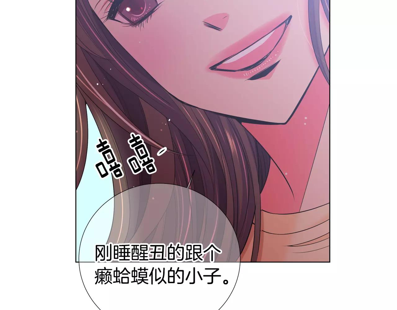 《名花无草——《名花有草》续篇》第三季第44话 愿意付出代价吗 第17页