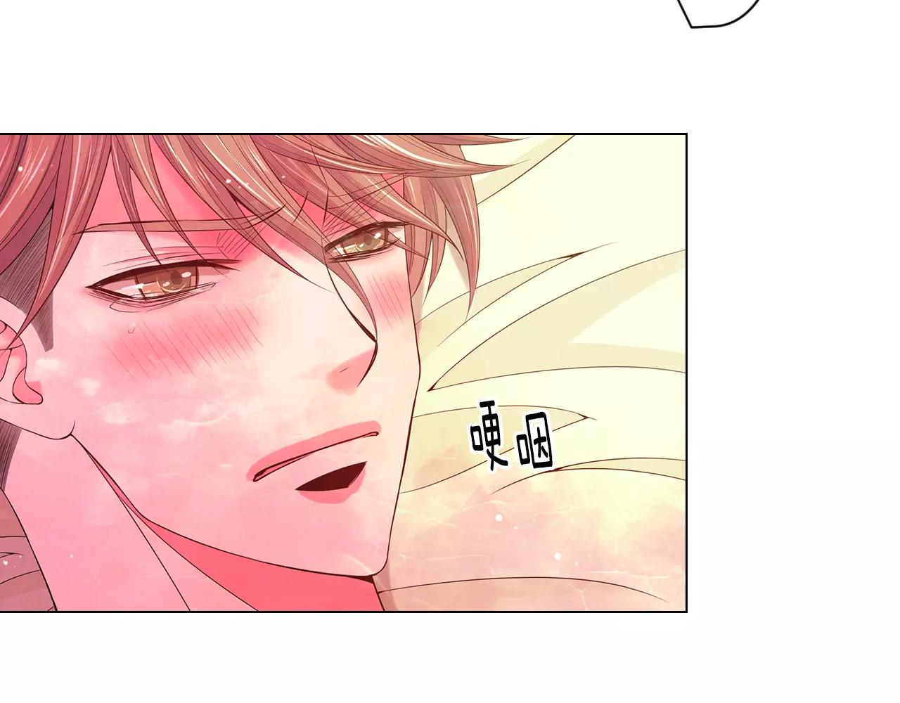 《名花无草——《名花有草》续篇》第三季第44话 愿意付出代价吗 第22页