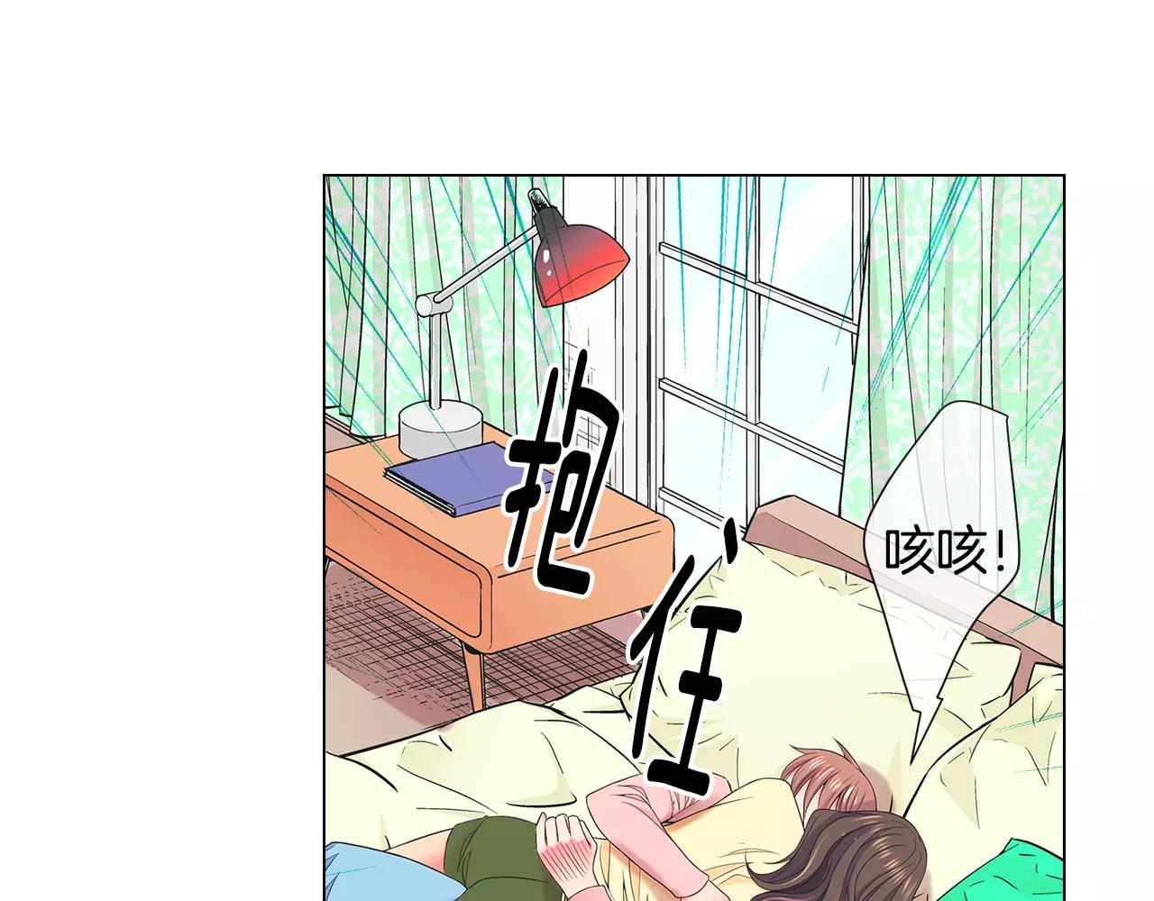 《名花无草——《名花有草》续篇》第三季第44话 愿意付出代价吗 第23页