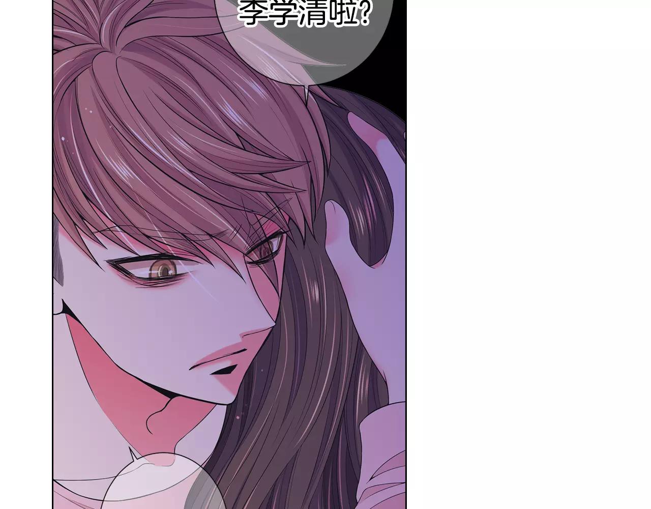《名花无草——《名花有草》续篇》第三季第44话 愿意付出代价吗 第25页