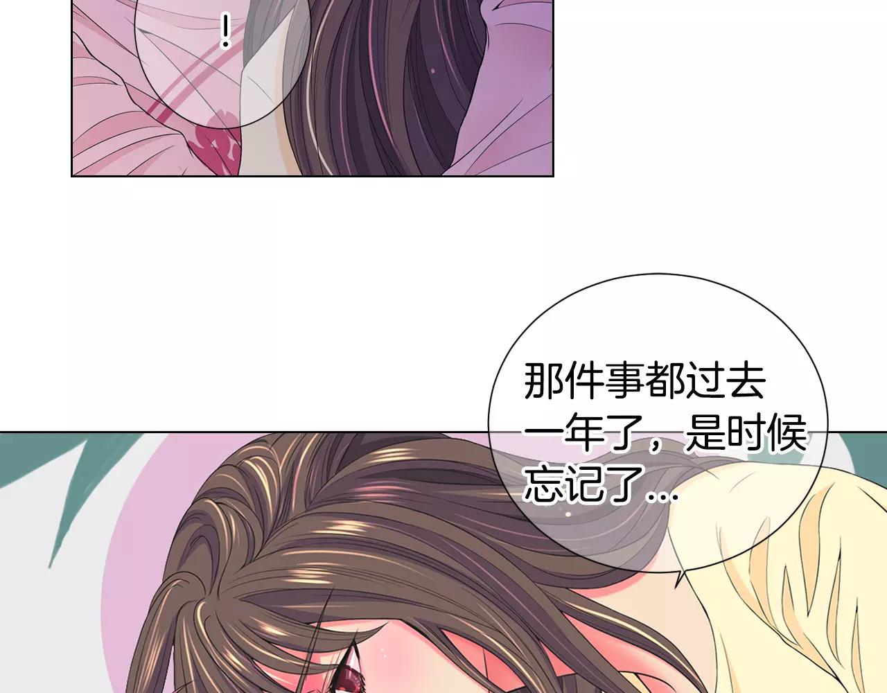 《名花无草——《名花有草》续篇》第三季第44话 愿意付出代价吗 第26页