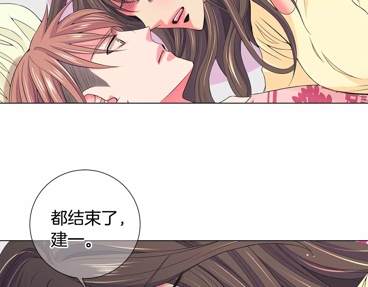 《名花无草——《名花有草》续篇》第三季第44话 愿意付出代价吗 第27页