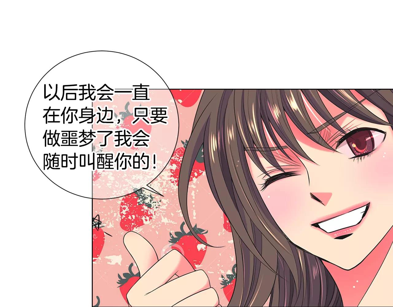《名花无草——《名花有草》续篇》第三季第44话 愿意付出代价吗 第29页