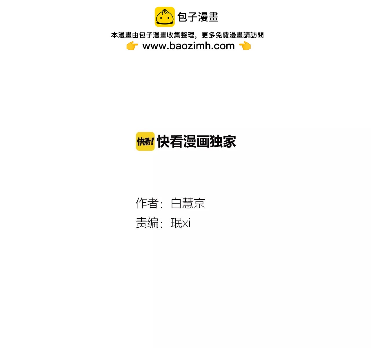 《名花无草——《名花有草》续篇》第三季第44话 愿意付出代价吗 第2页