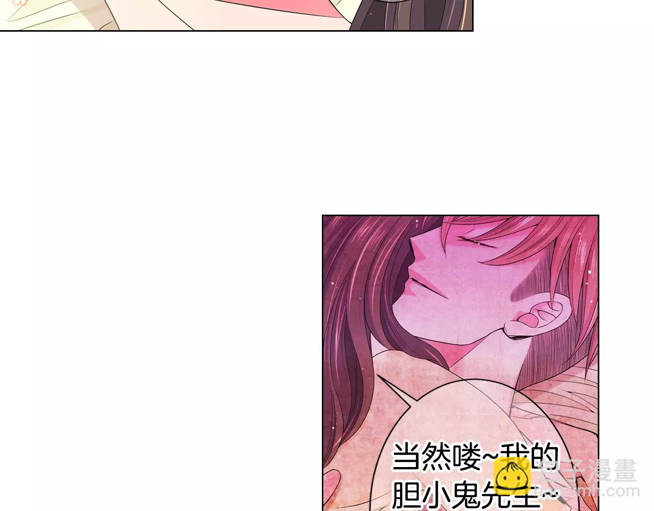 《名花无草——《名花有草》续篇》第三季第44话 愿意付出代价吗 第31页