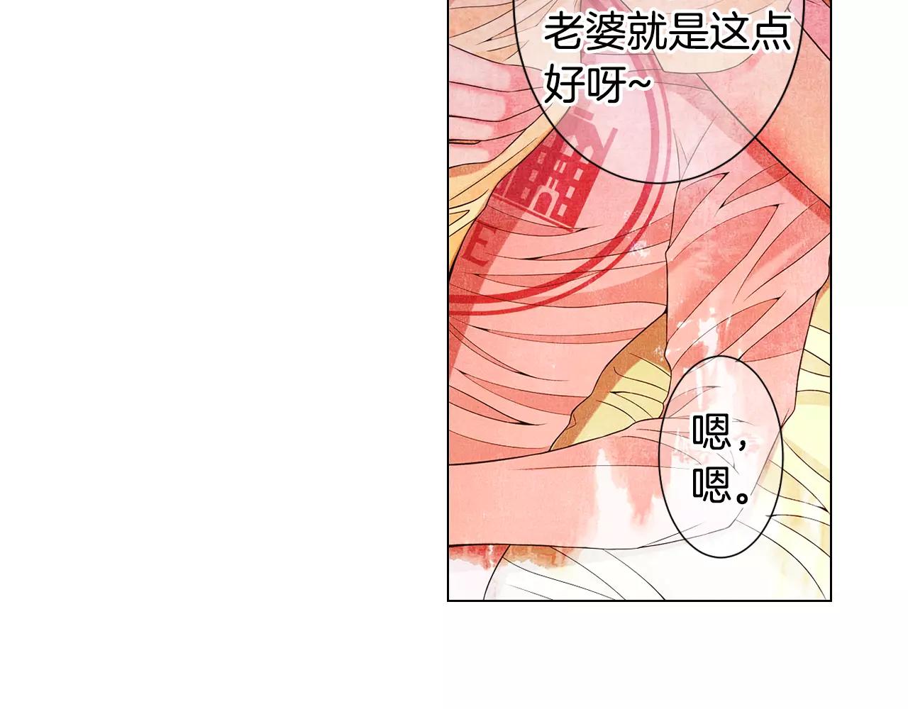 《名花无草——《名花有草》续篇》第三季第44话 愿意付出代价吗 第32页