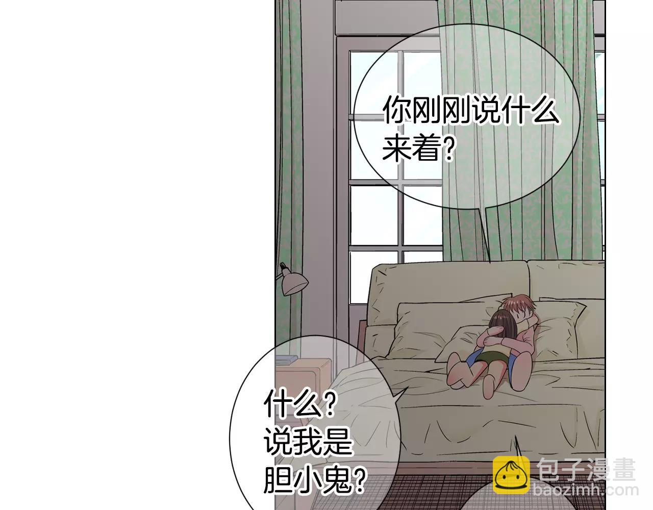 《名花无草——《名花有草》续篇》第三季第44话 愿意付出代价吗 第35页