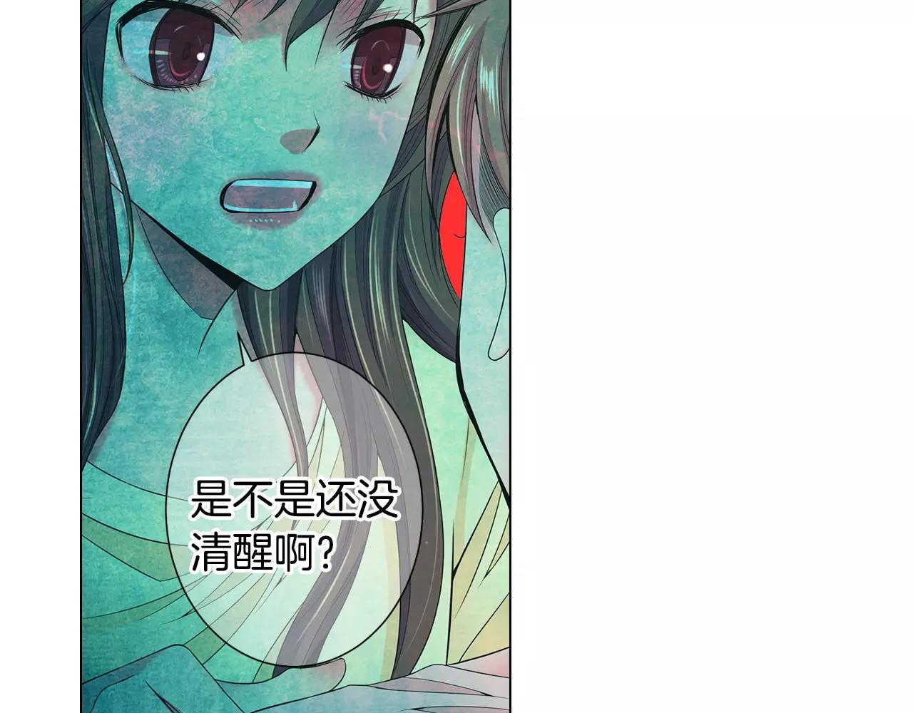 《名花无草——《名花有草》续篇》第三季第44话 愿意付出代价吗 第37页