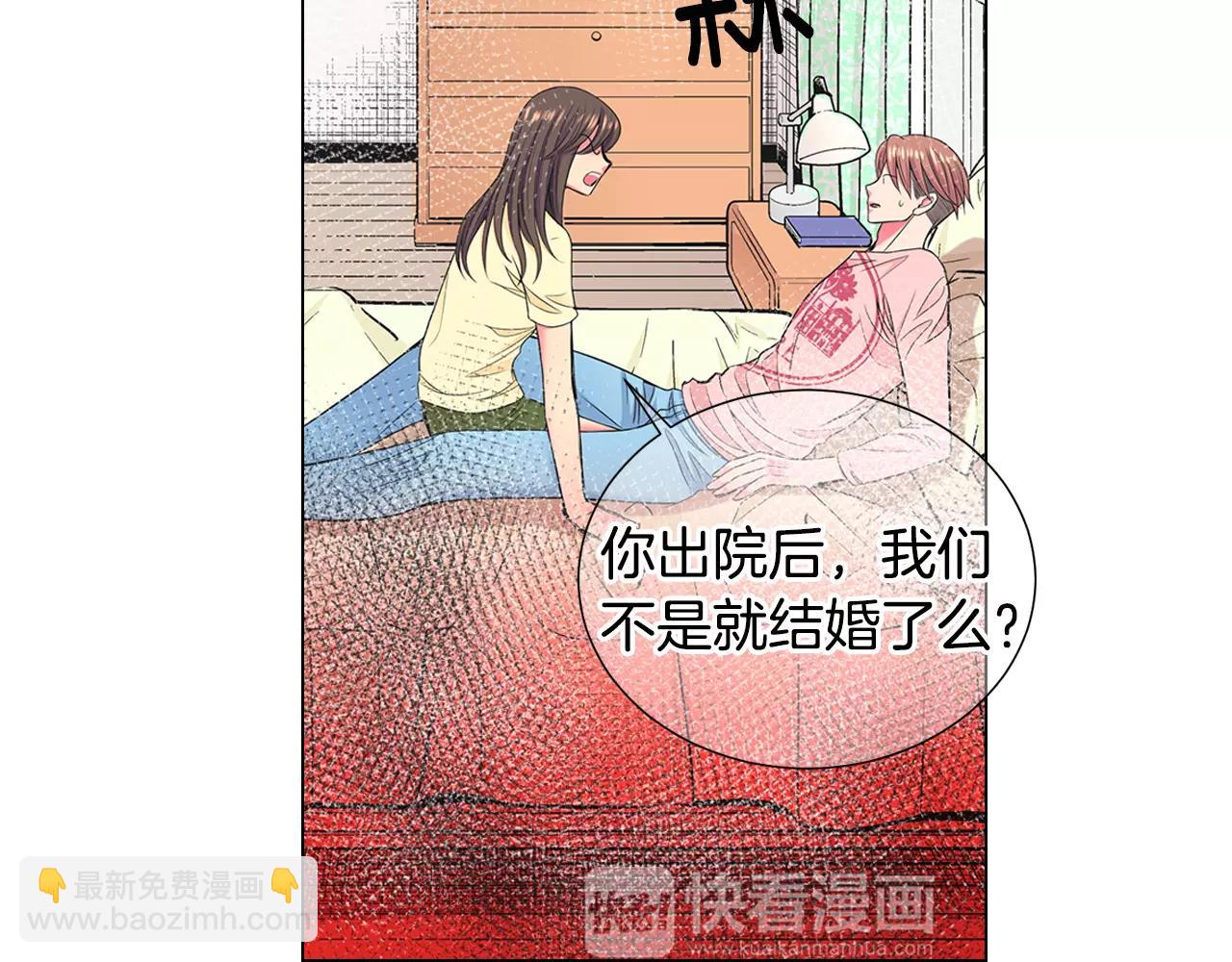 《名花无草——《名花有草》续篇》第三季第44话 愿意付出代价吗 第39页