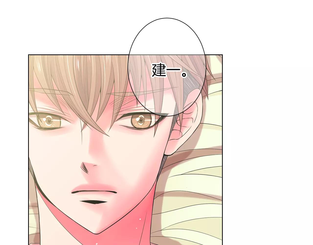 《名花无草——《名花有草》续篇》第三季第44话 愿意付出代价吗 第3页