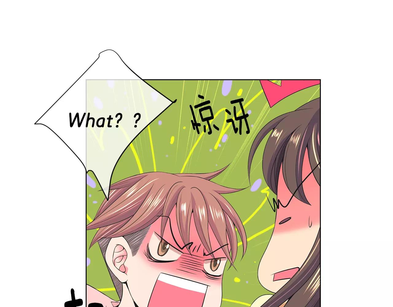 《名花无草——《名花有草》续篇》第三季第44话 愿意付出代价吗 第41页