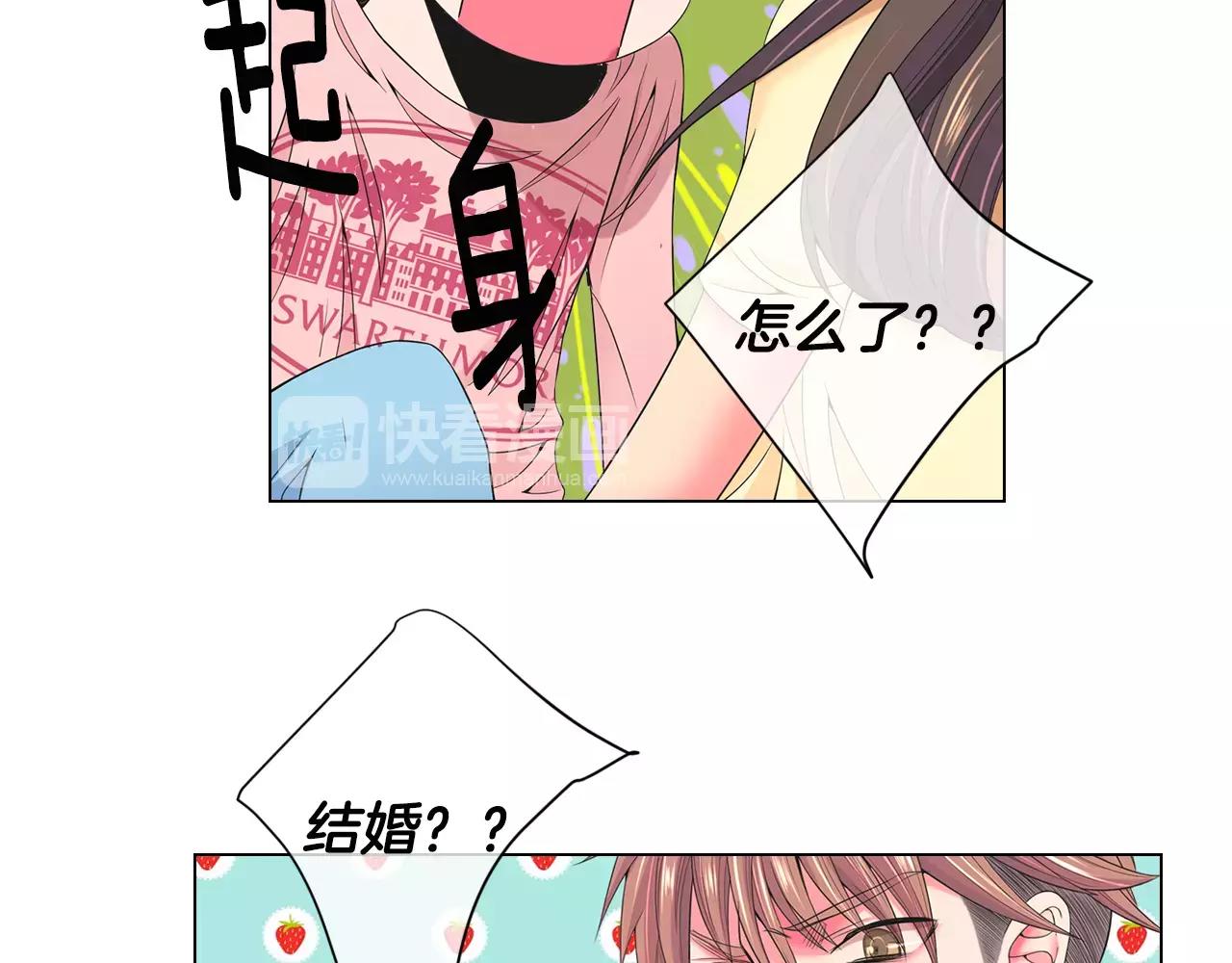 《名花无草——《名花有草》续篇》第三季第44话 愿意付出代价吗 第42页