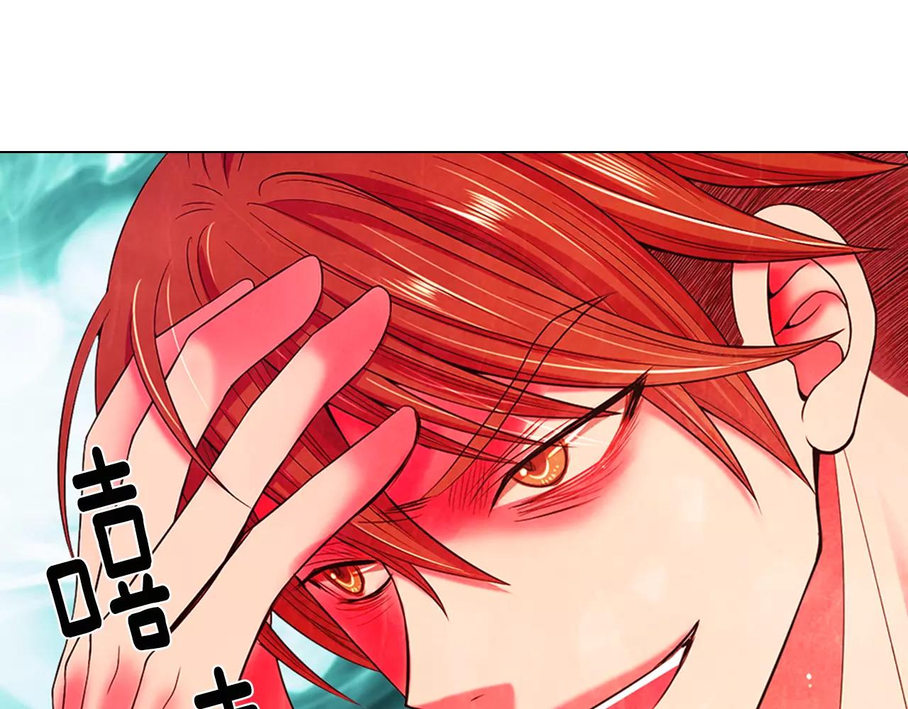 《名花无草——《名花有草》续篇》第三季第44话 愿意付出代价吗 第47页
