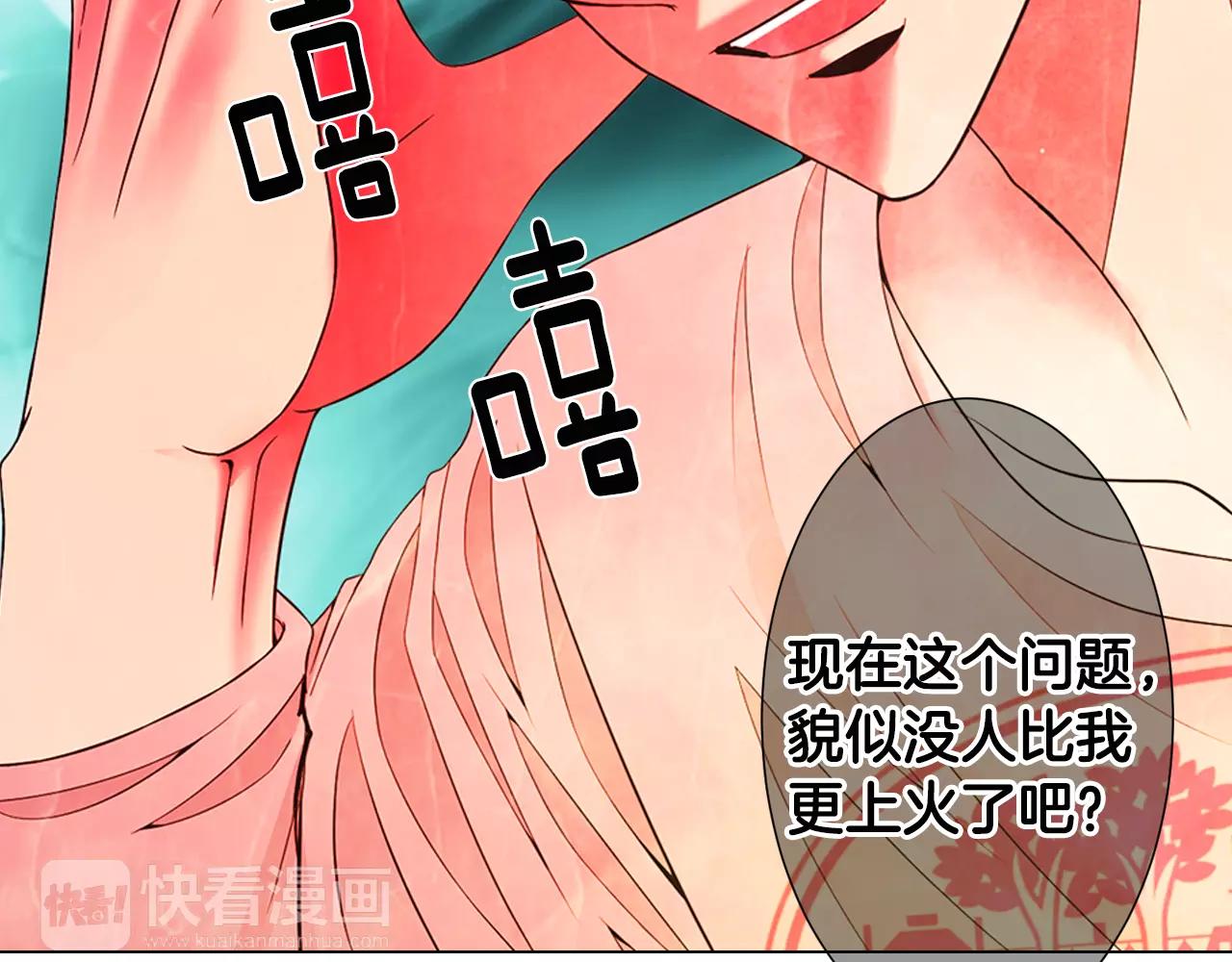 《名花无草——《名花有草》续篇》第三季第44话 愿意付出代价吗 第48页