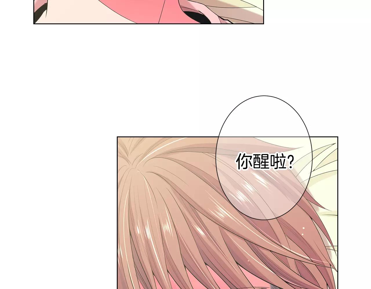 《名花无草——《名花有草》续篇》第三季第44话 愿意付出代价吗 第4页