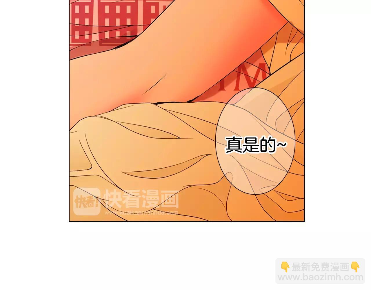 《名花无草——《名花有草》续篇》第三季第44话 愿意付出代价吗 第6页