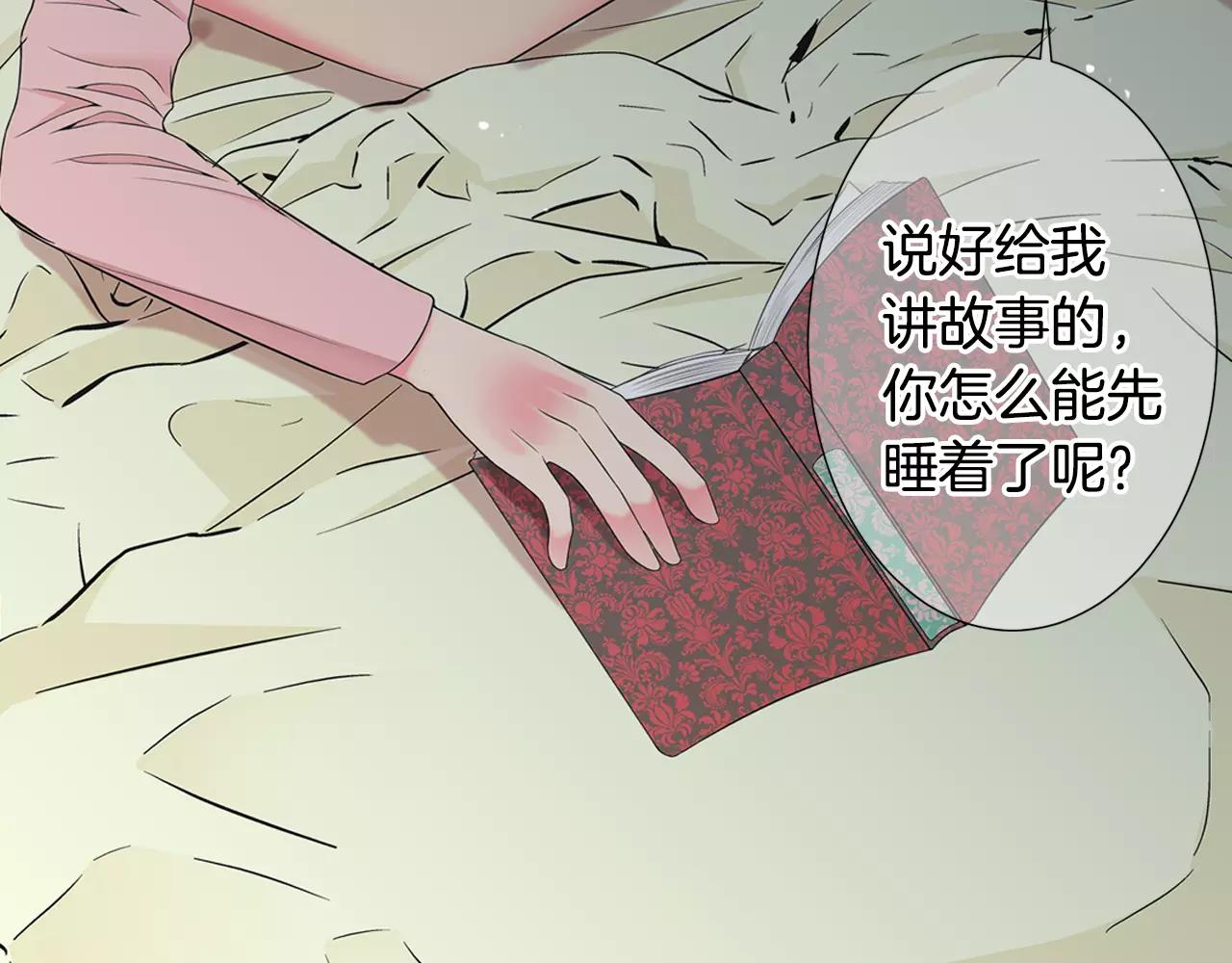 《名花无草——《名花有草》续篇》第三季第44话 愿意付出代价吗 第9页