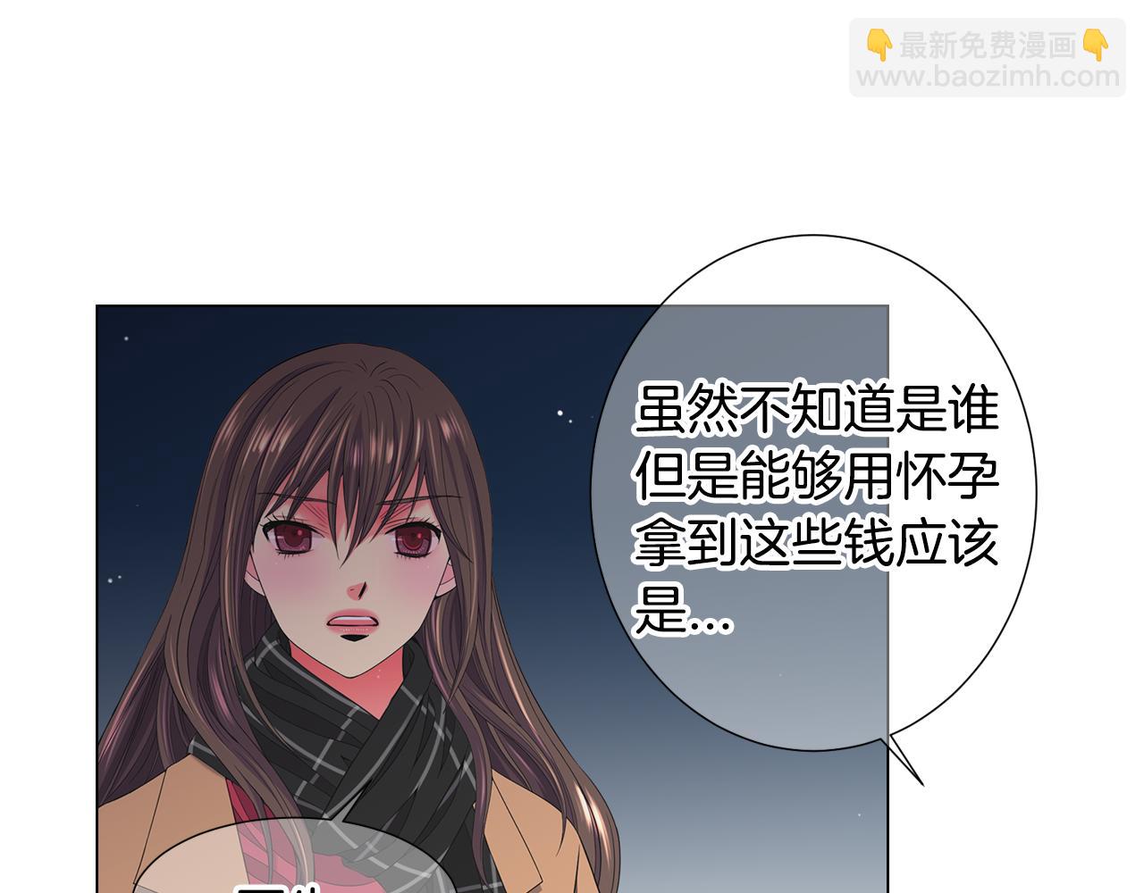 《名花无草——《名花有草》续篇》第三季第47话 我爱你，爱你 第14页