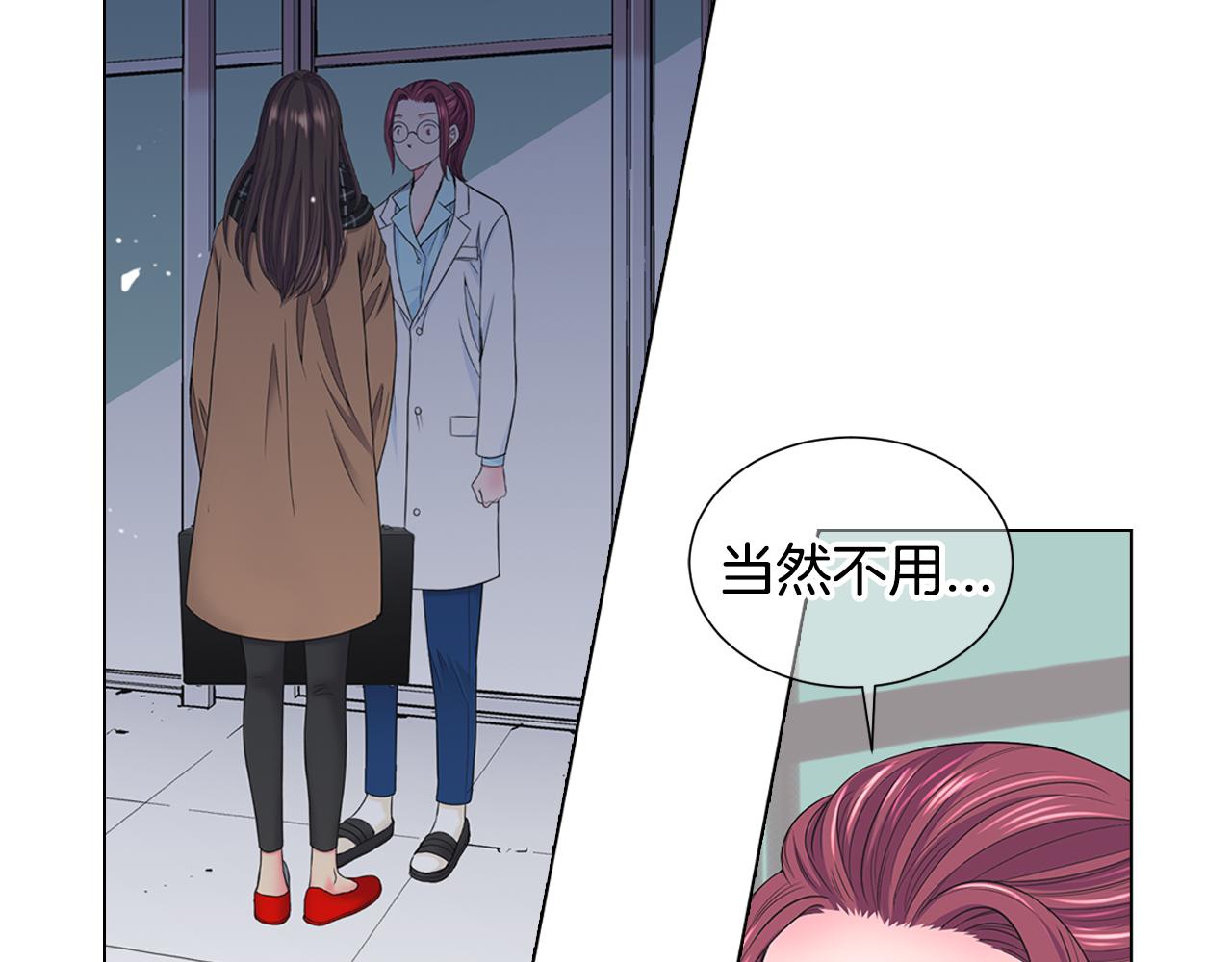 《名花无草——《名花有草》续篇》第三季第47话 我爱你，爱你 第16页