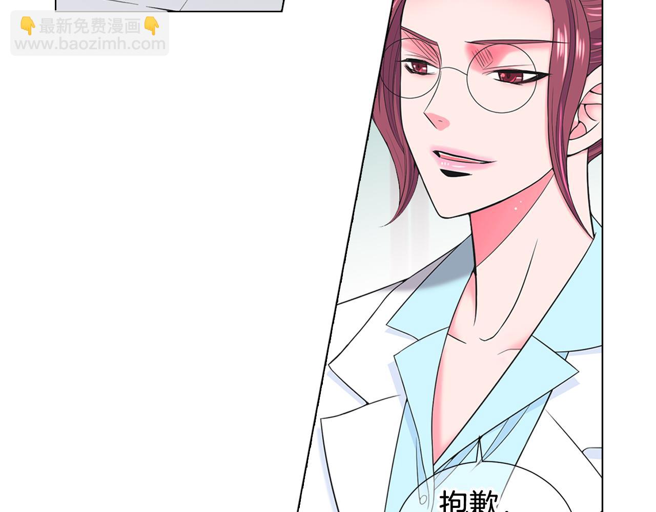 《名花无草——《名花有草》续篇》第三季第47话 我爱你，爱你 第17页