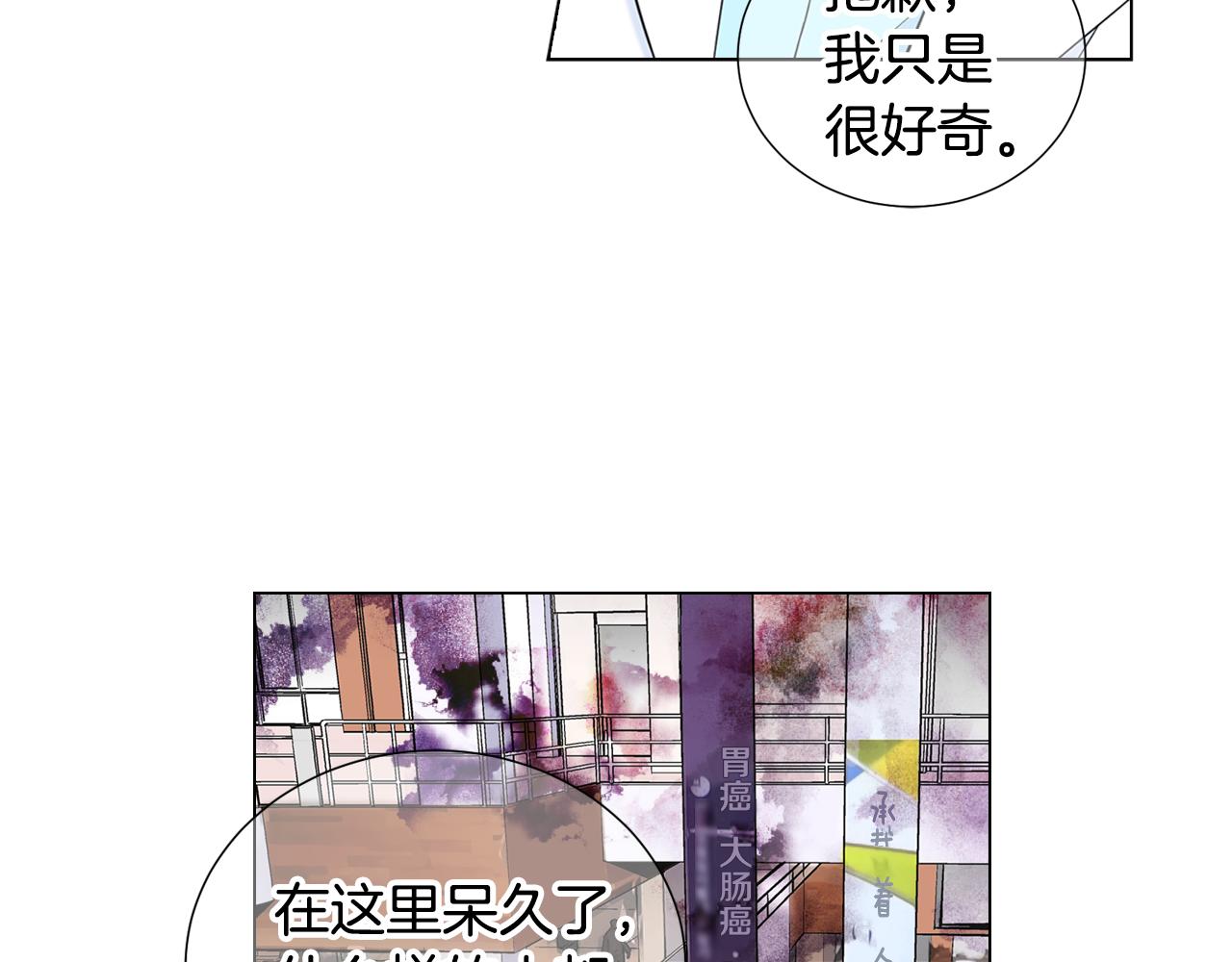 《名花无草——《名花有草》续篇》第三季第47话 我爱你，爱你 第18页