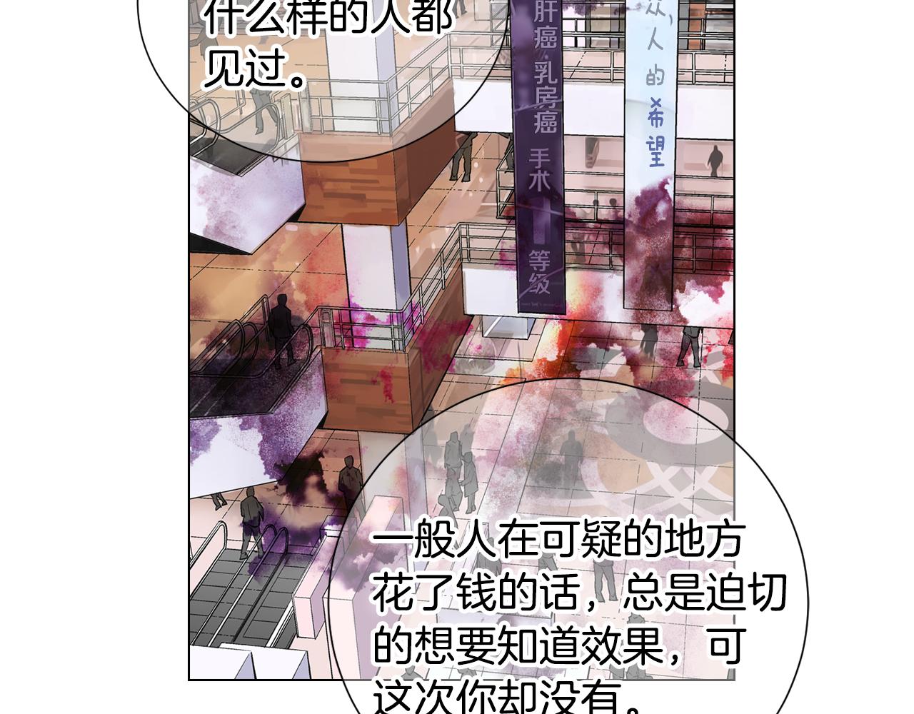 《名花无草——《名花有草》续篇》第三季第47话 我爱你，爱你 第19页