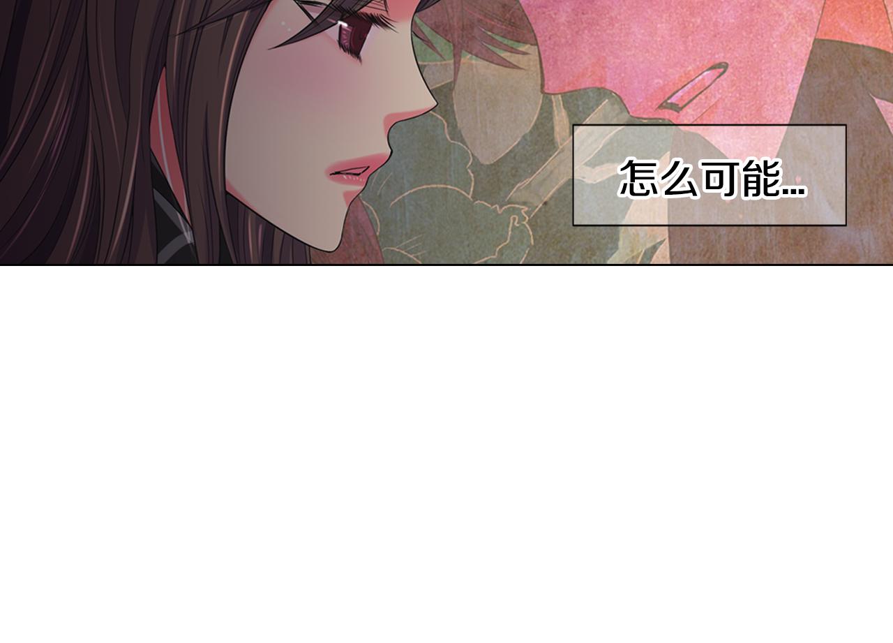 《名花无草——《名花有草》续篇》第三季第47话 我爱你，爱你 第22页