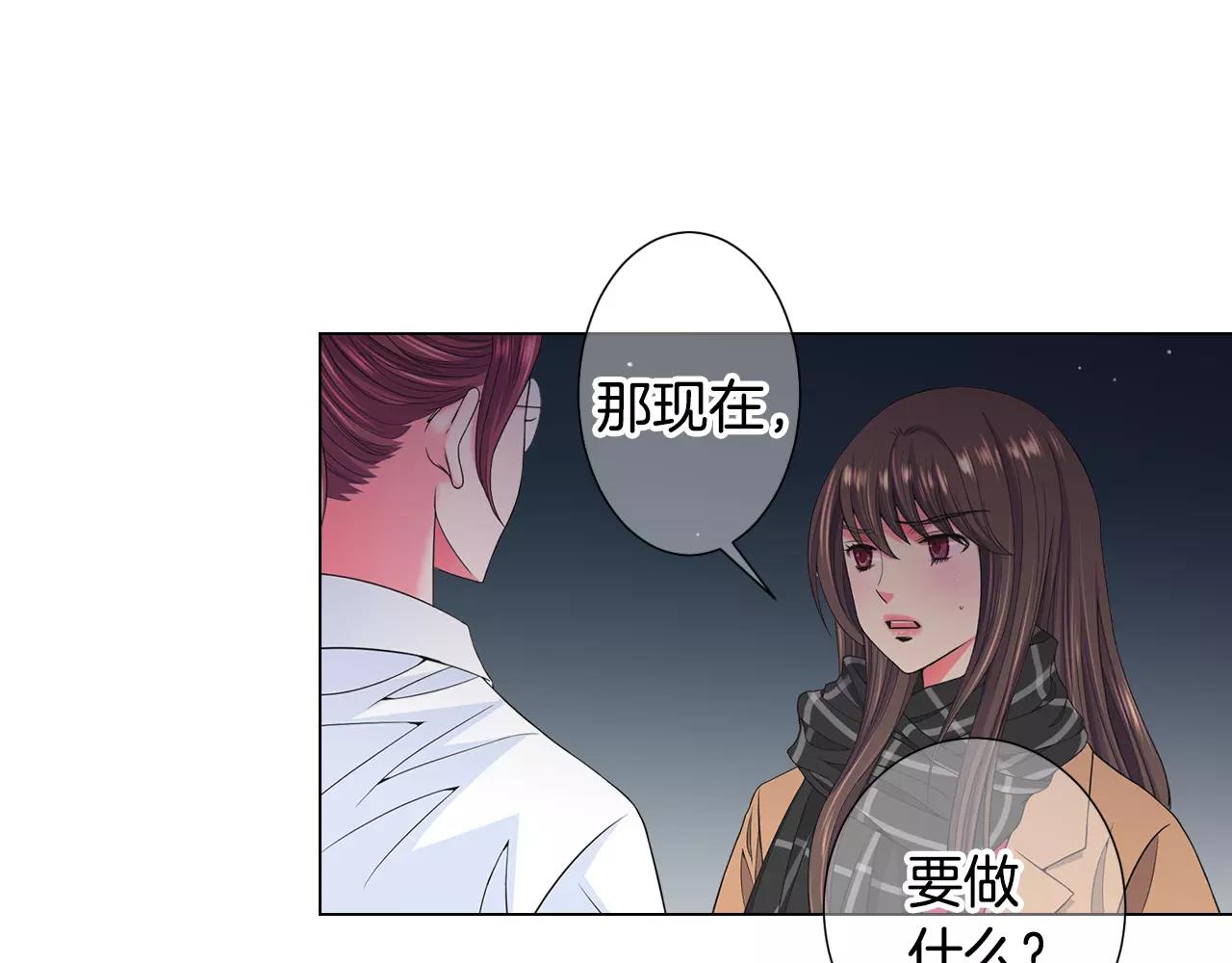 《名花无草——《名花有草》续篇》第三季第47话 我爱你，爱你 第23页