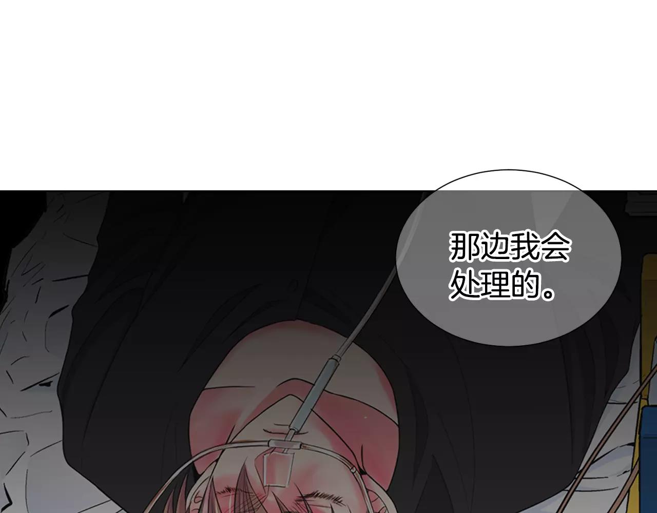 《名花无草——《名花有草》续篇》第三季第47话 我爱你，爱你 第25页