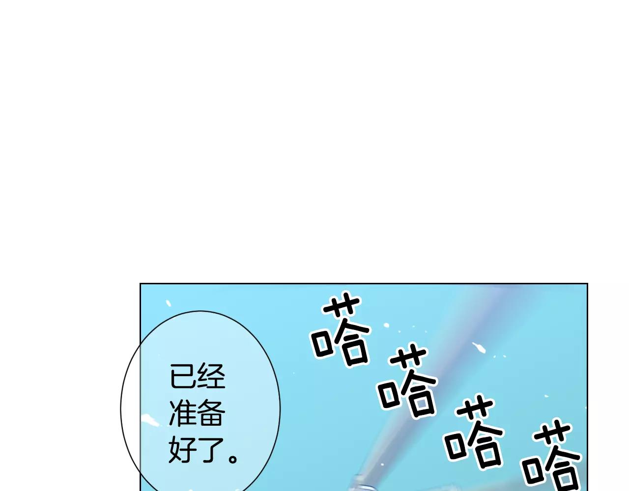《名花无草——《名花有草》续篇》第三季第47话 我爱你，爱你 第27页