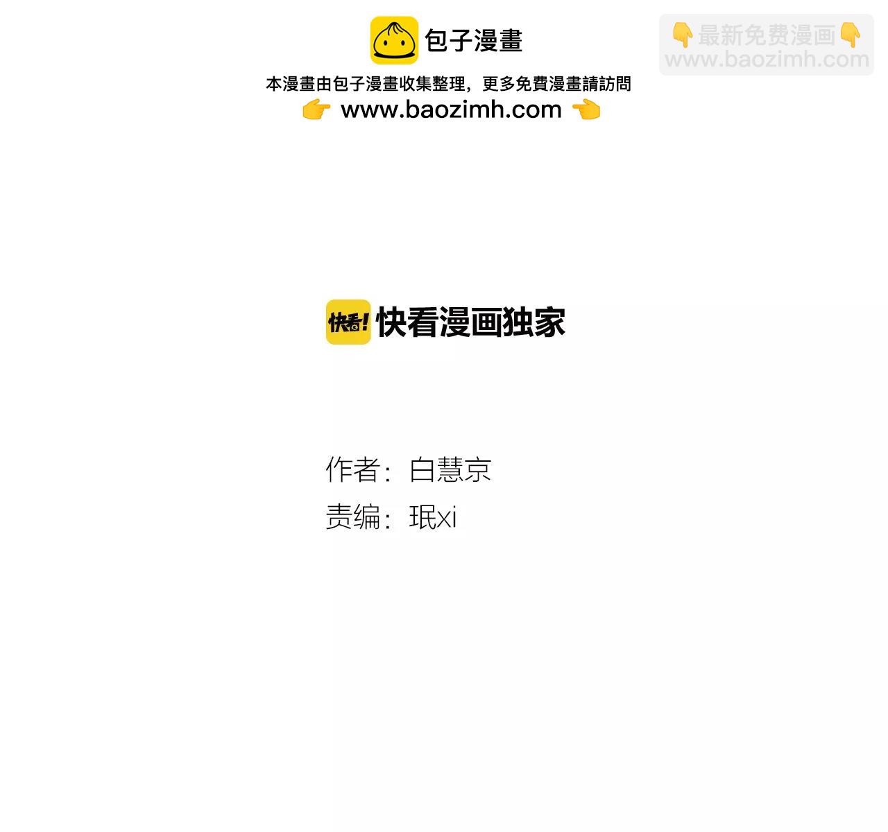 《名花无草——《名花有草》续篇》第三季第47话 我爱你，爱你 第2页