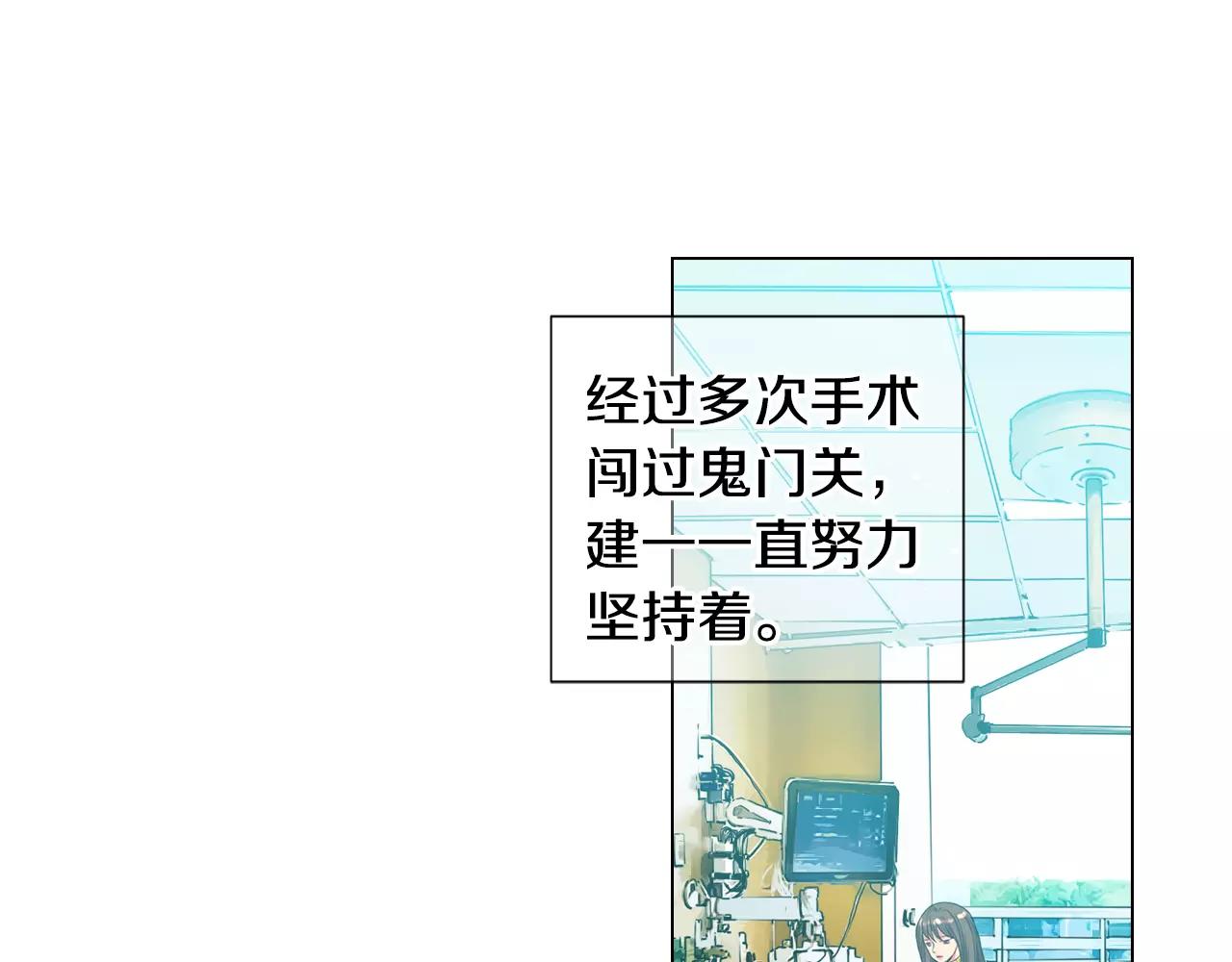 《名花无草——《名花有草》续篇》第三季第47话 我爱你，爱你 第35页