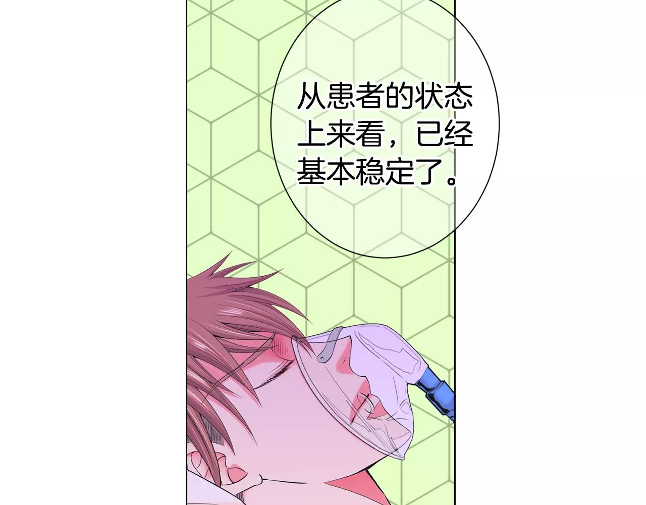 《名花无草——《名花有草》续篇》第三季第47话 我爱你，爱你 第41页