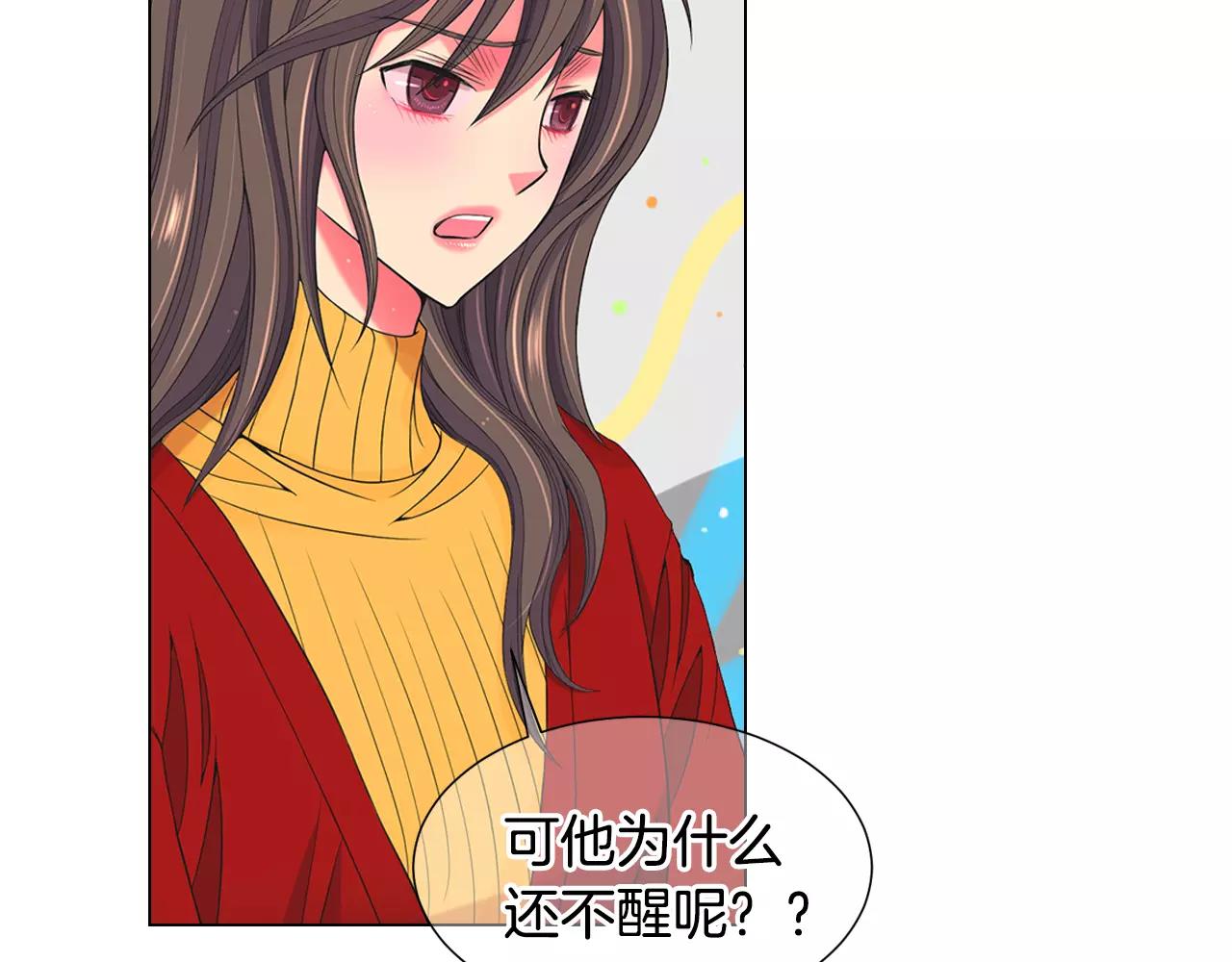 《名花无草——《名花有草》续篇》第三季第47话 我爱你，爱你 第43页