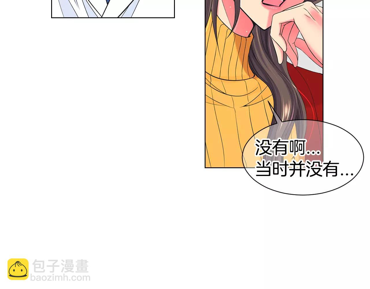 《名花无草——《名花有草》续篇》第三季第47话 我爱你，爱你 第49页