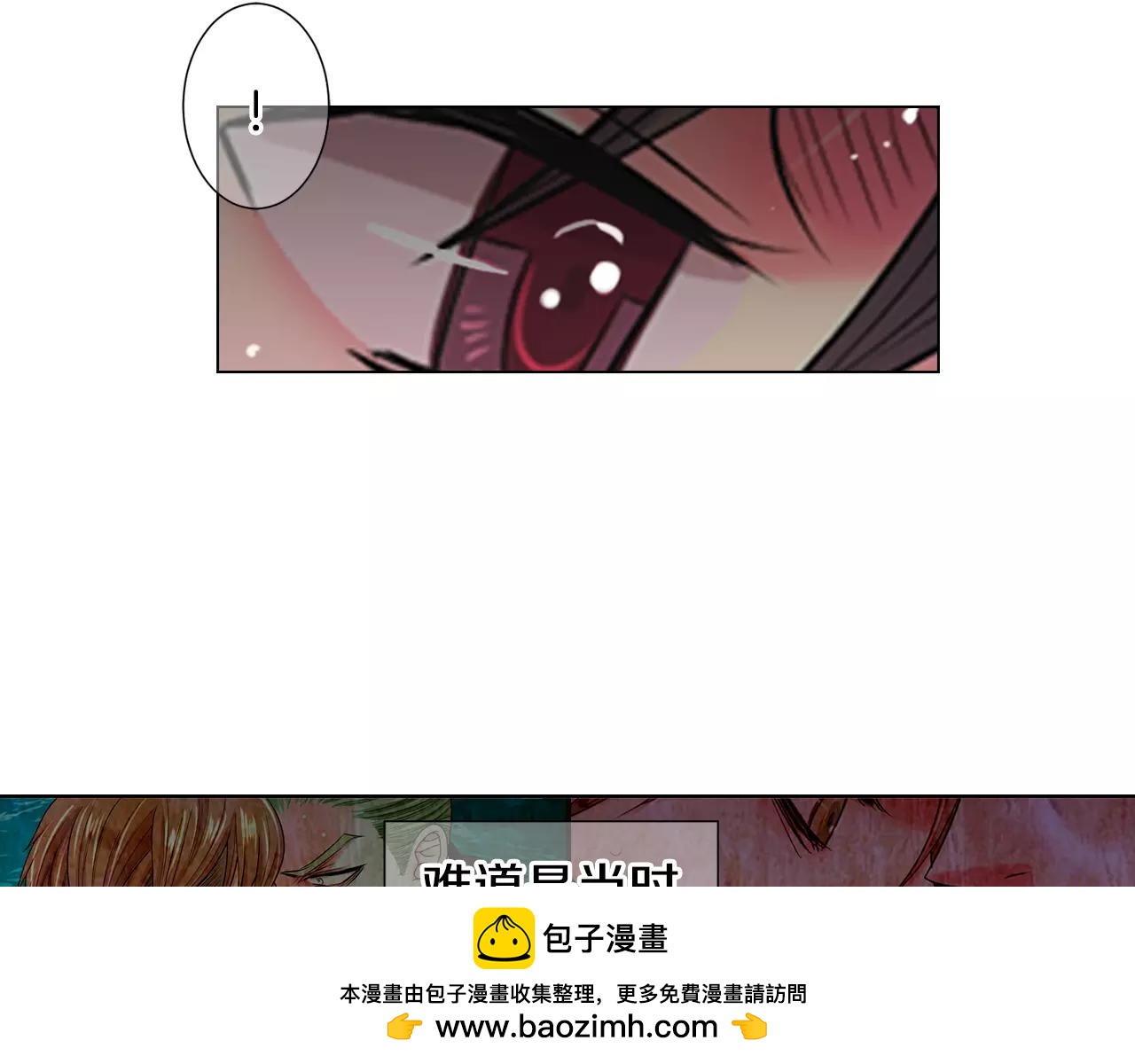《名花无草——《名花有草》续篇》第三季第47话 我爱你，爱你 第50页
