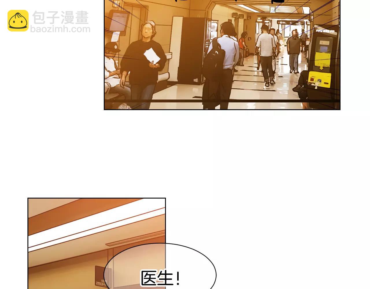《名花无草——《名花有草》续篇》第三季第47话 我爱你，爱你 第5页