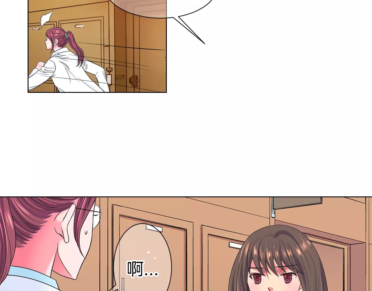 《名花无草——《名花有草》续篇》第三季第47话 我爱你，爱你 第6页