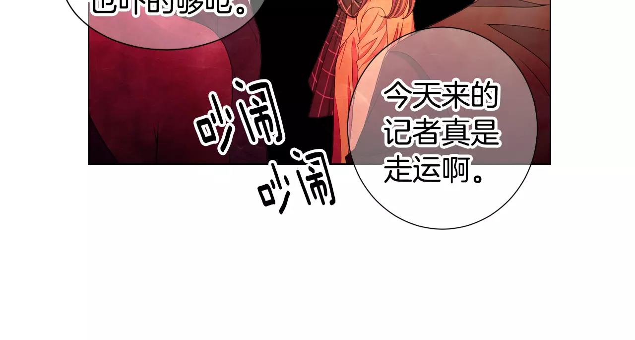 《名花无草——《名花有草》续篇》第三季第46话 爱上你的谎言 第10页