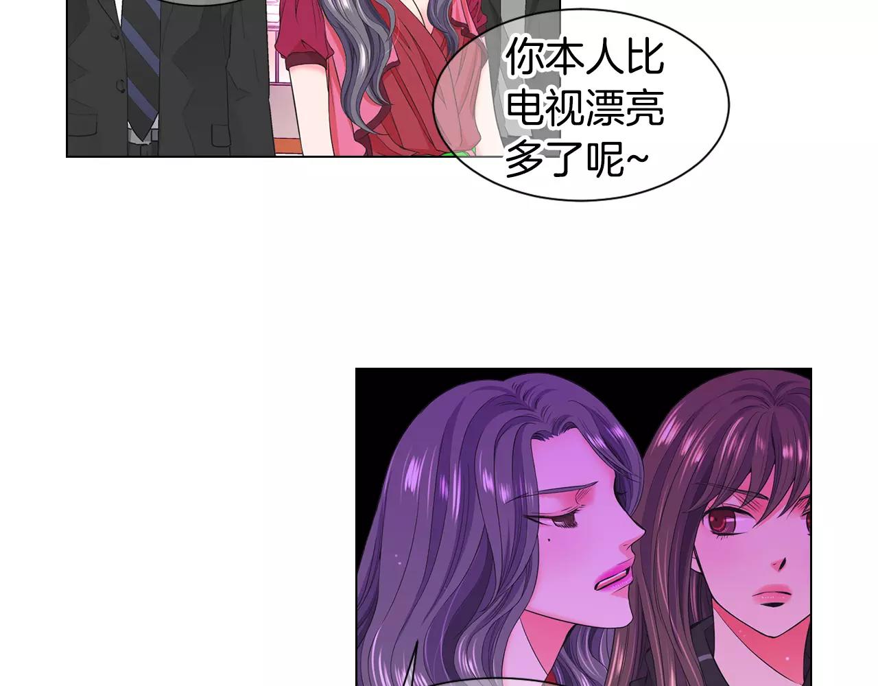 《名花无草——《名花有草》续篇》第三季第46话 爱上你的谎言 第15页