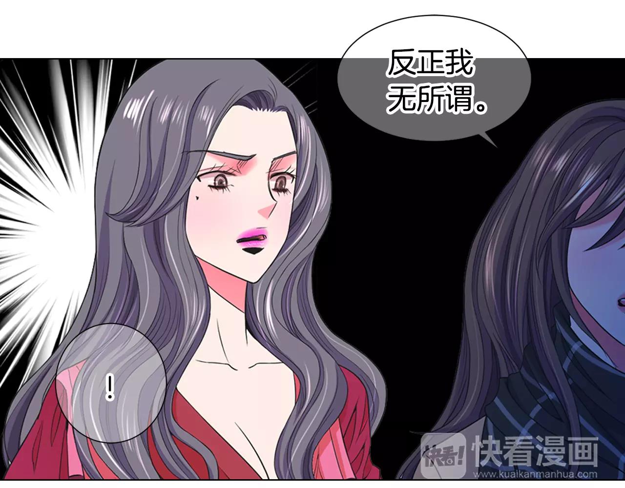 《名花无草——《名花有草》续篇》第三季第46话 爱上你的谎言 第18页