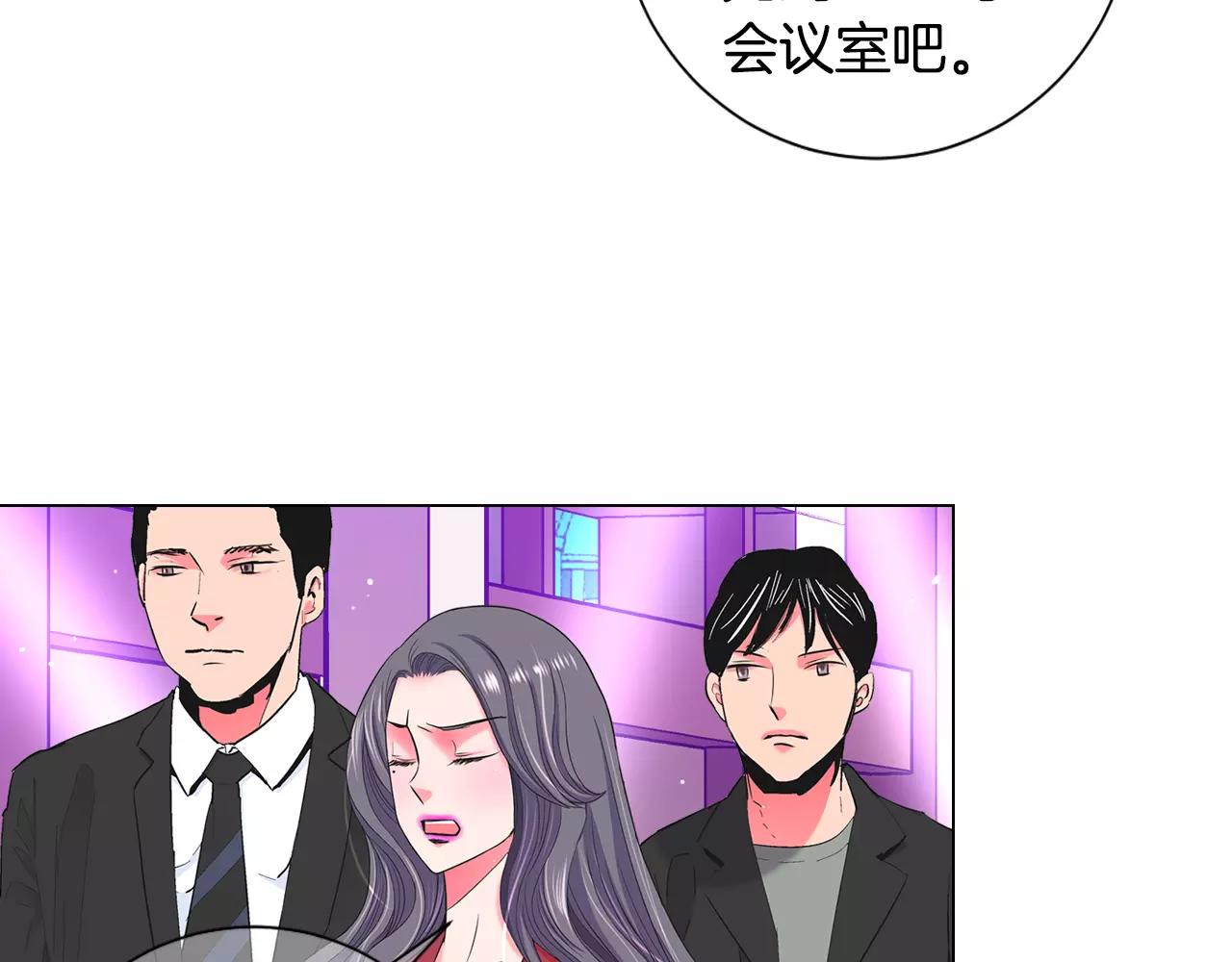 《名花无草——《名花有草》续篇》第三季第46话 爱上你的谎言 第24页