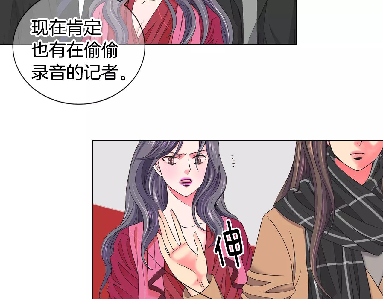 《名花无草——《名花有草》续篇》第三季第46话 爱上你的谎言 第25页