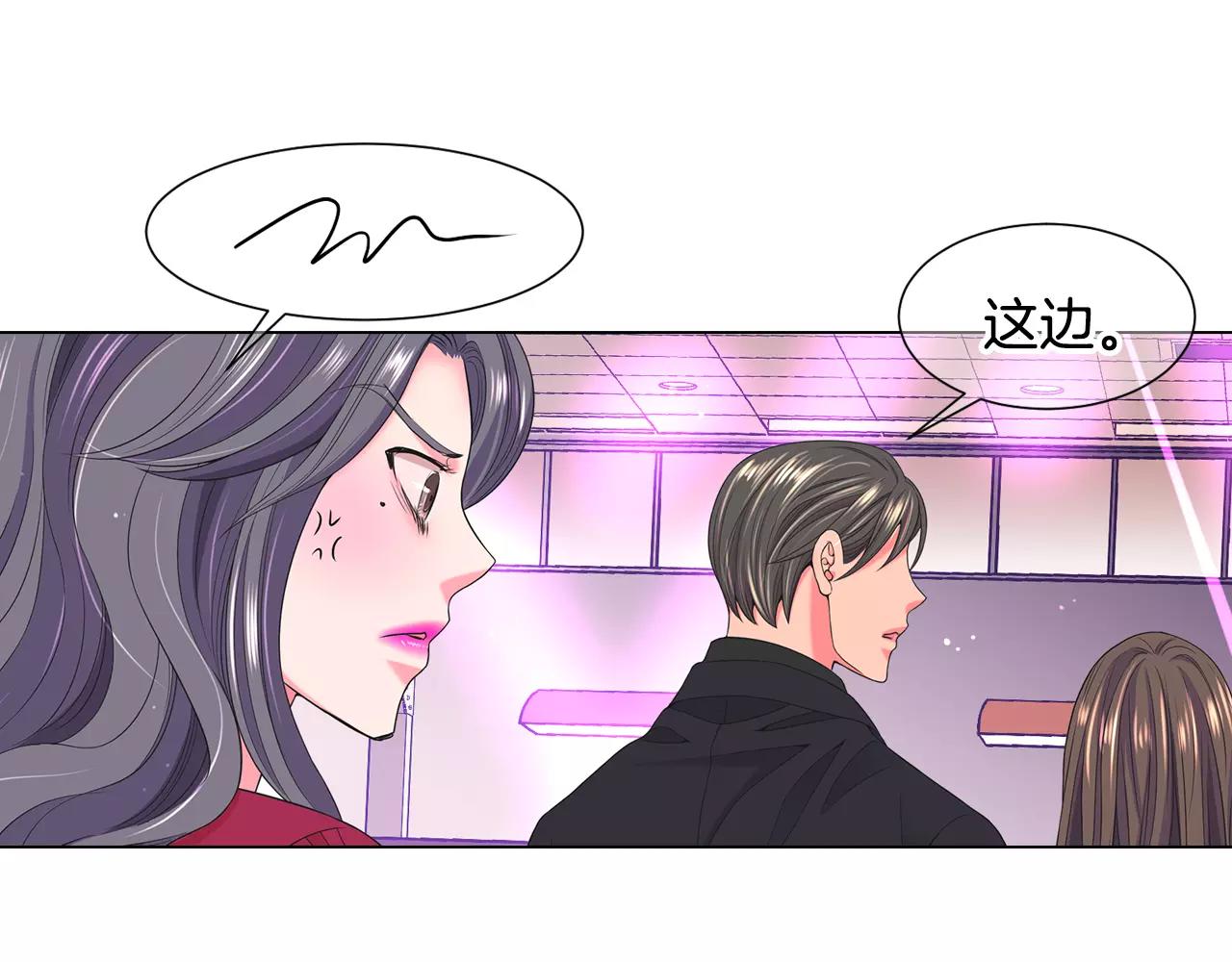 《名花无草——《名花有草》续篇》第三季第46话 爱上你的谎言 第27页