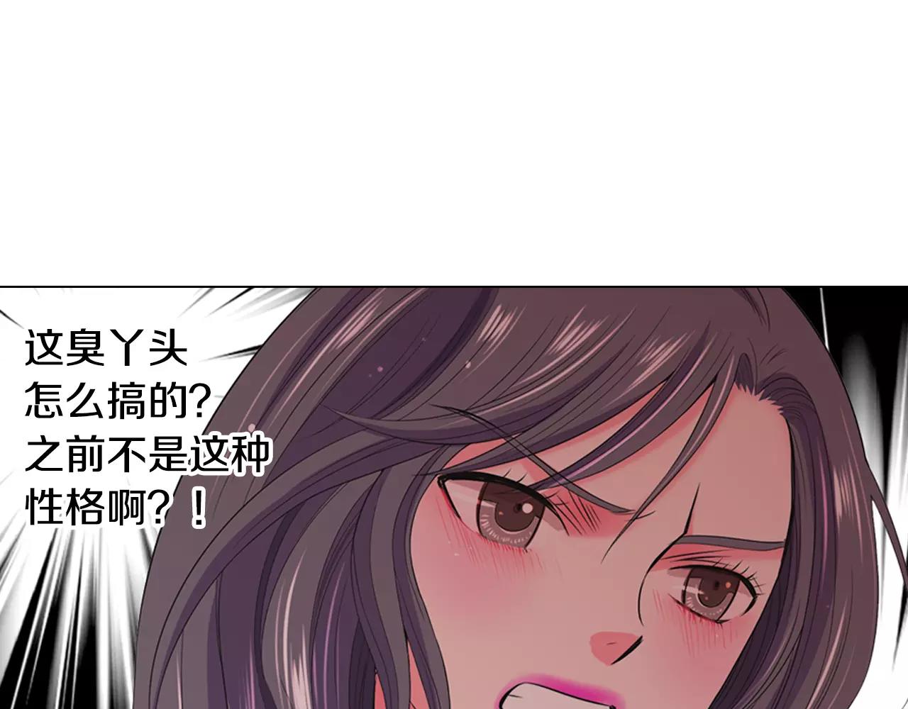 《名花无草——《名花有草》续篇》第三季第46话 爱上你的谎言 第28页